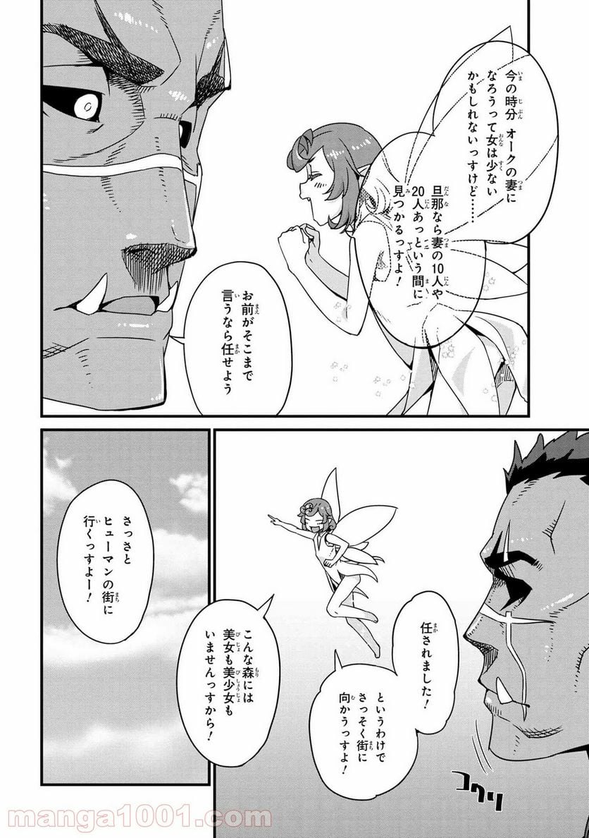 ページ 16 — 第1.1話