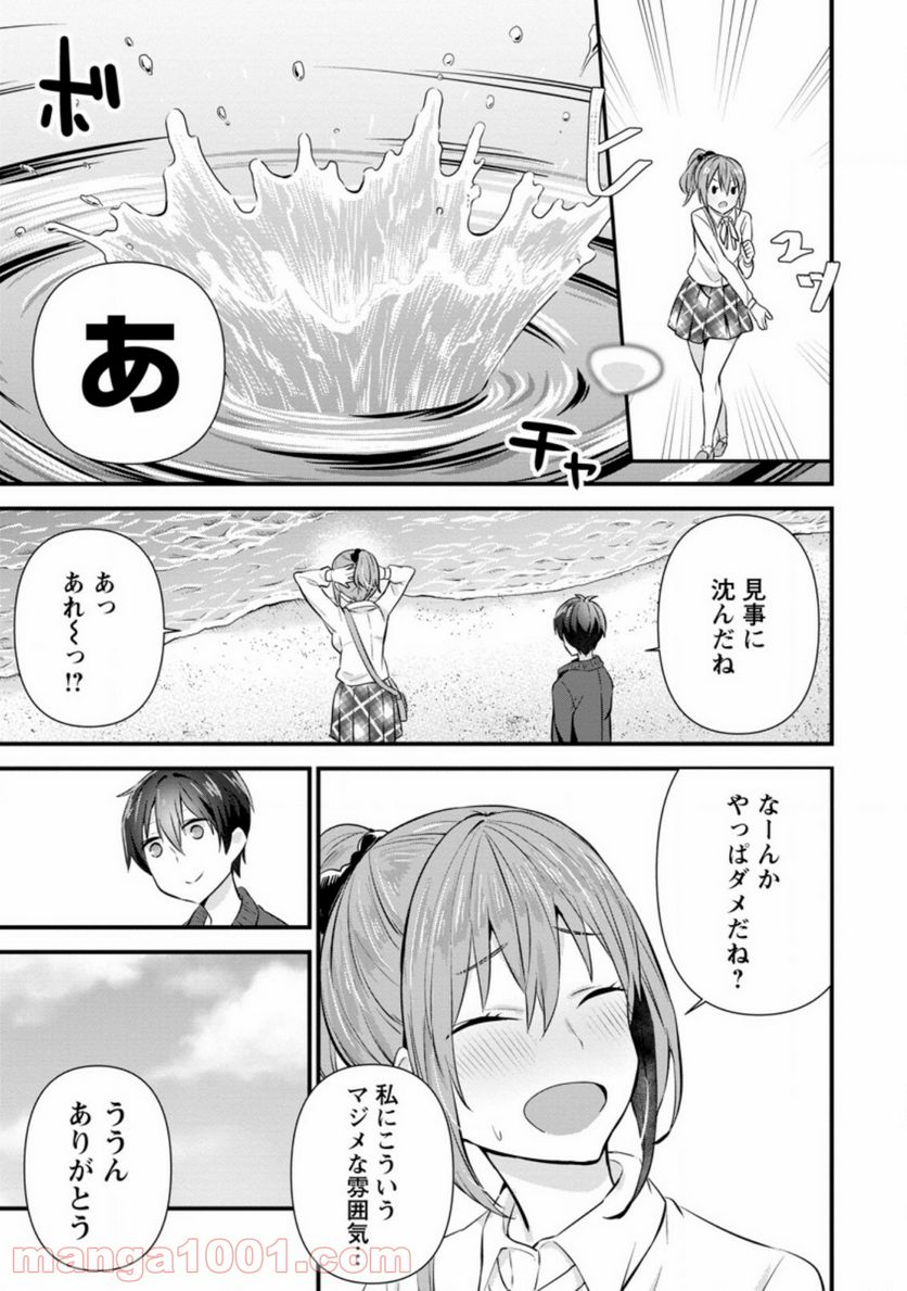 ページ 7 — 第8.2話