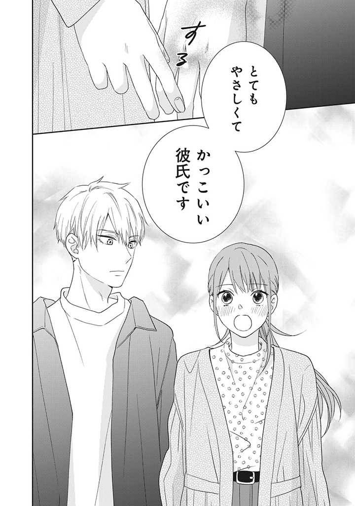 ページ 6 — 第3.3話