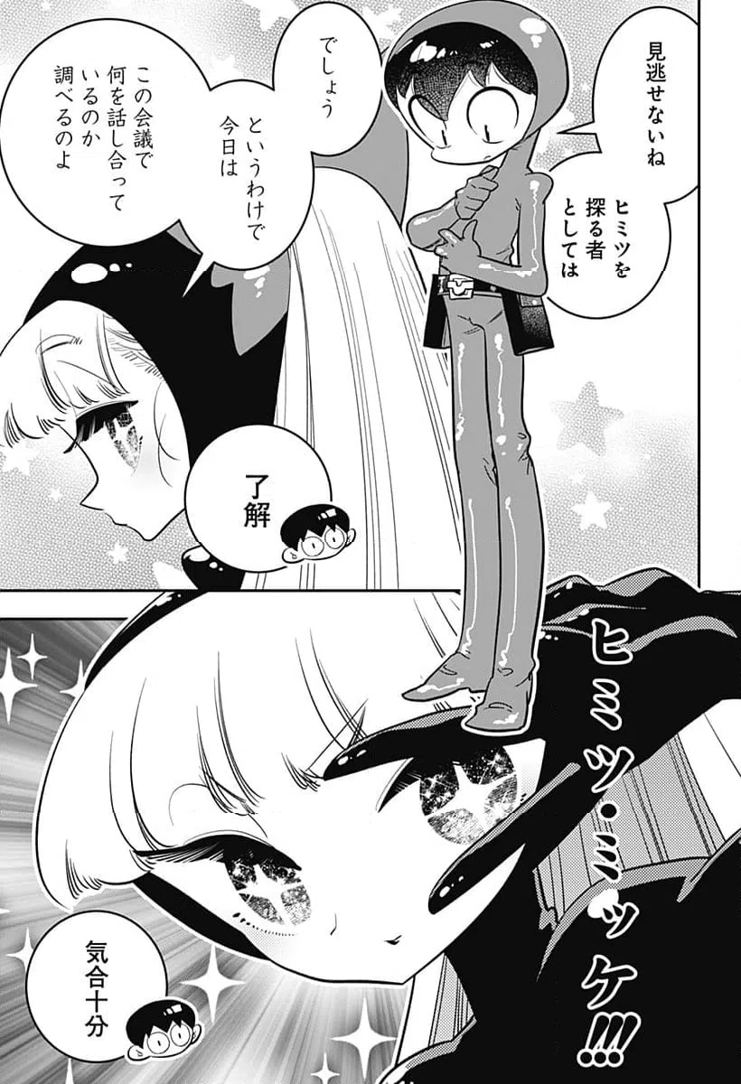 ページ 5 — 第46話