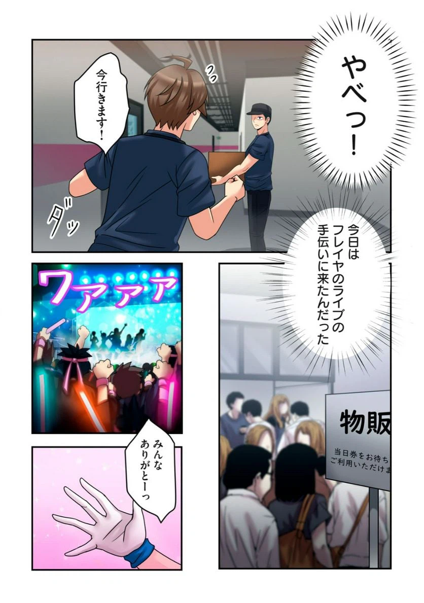 ページ 5 — 第3.1話