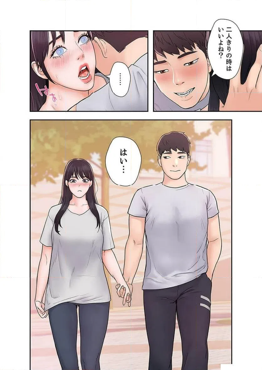 ページ 30 — 第5話
