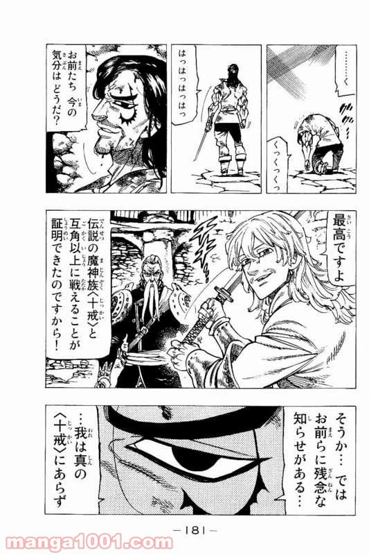 ページ 20 — 第153話