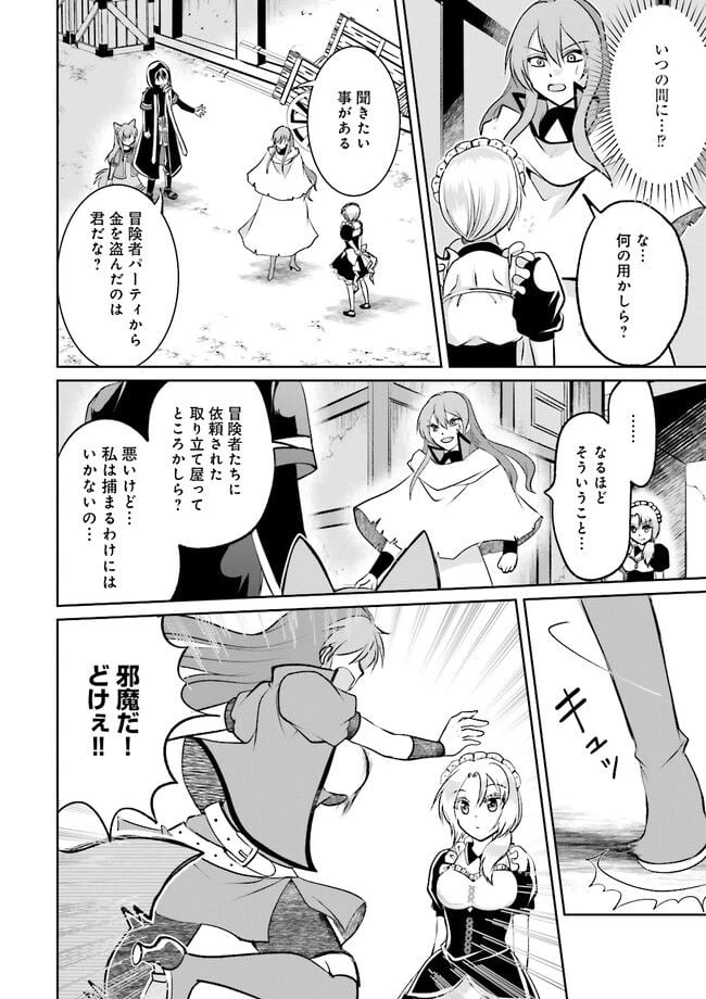ページ 10 — 第6.3話