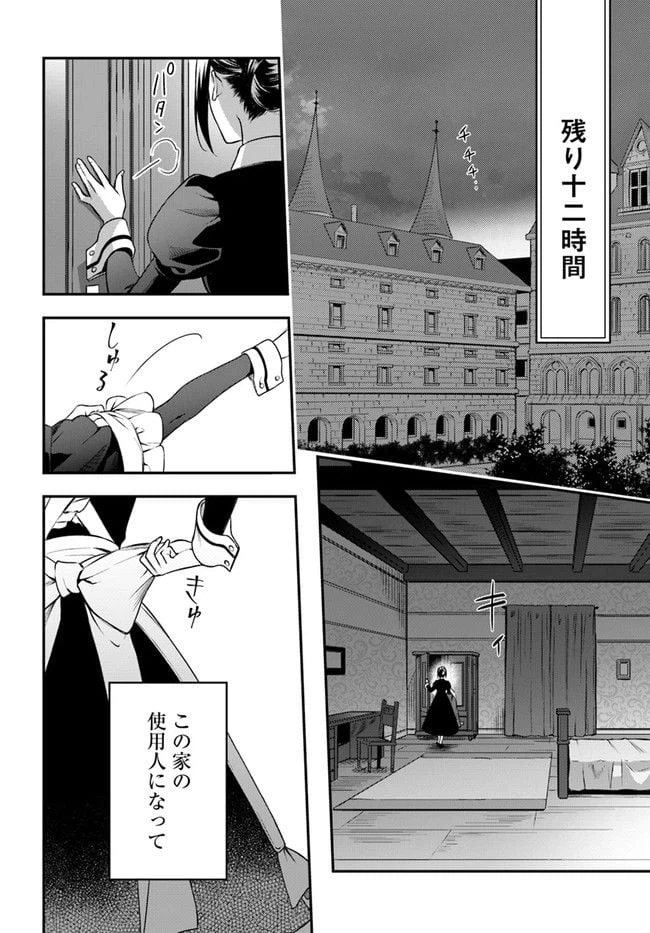 ページ 6 — 第7.52話