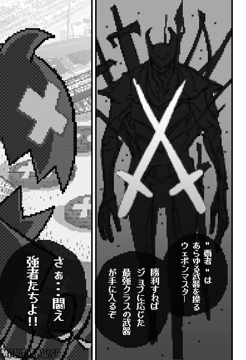 ページ 10 — 第14話