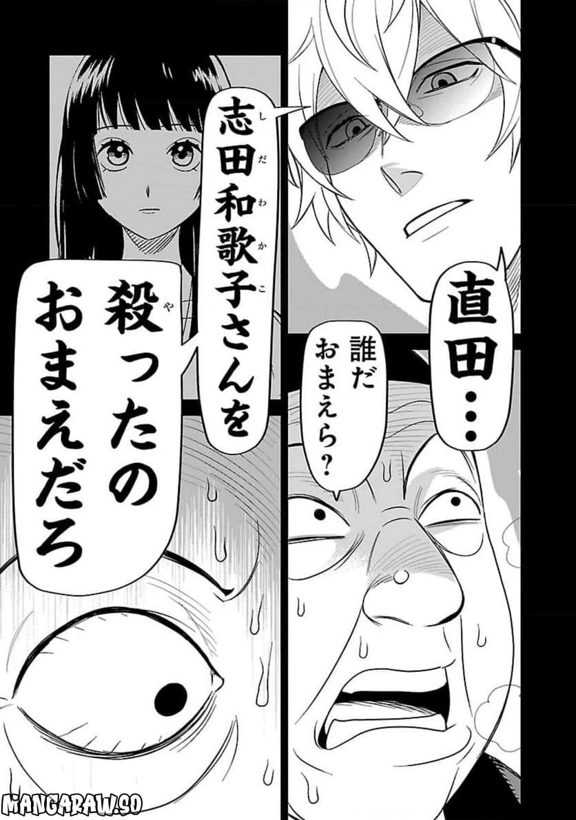 ページ 27 — 第11話