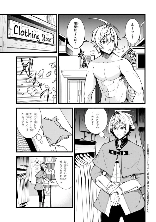 ページ 3 — 第3.1話