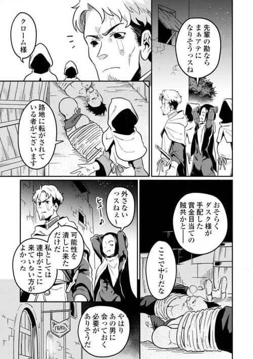 ページ 21 — 第11話