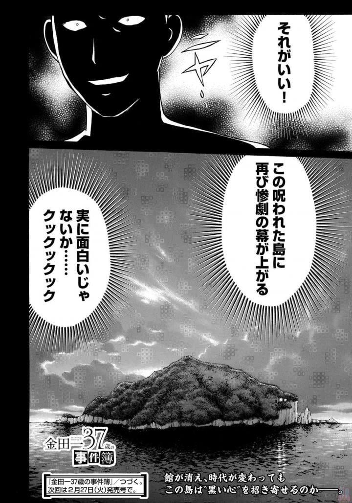 ページ 22 — 第2話