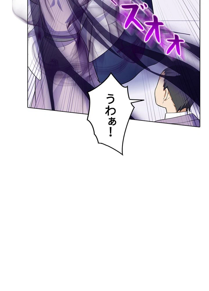 ページ 10 — 第102話