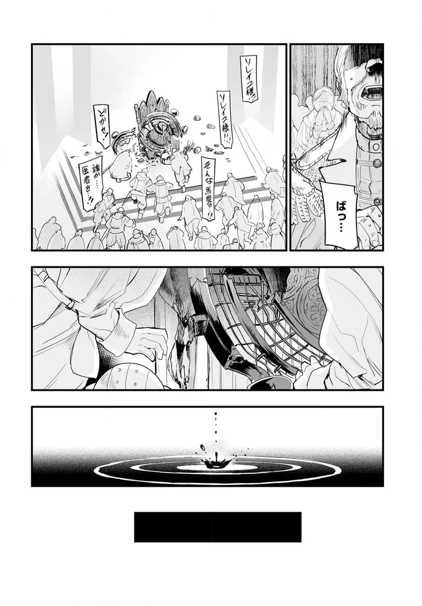 ページ 20 — 第13.2話