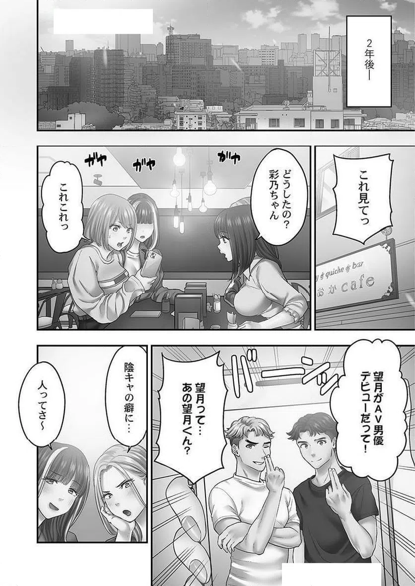 ページ 24 — 第12話