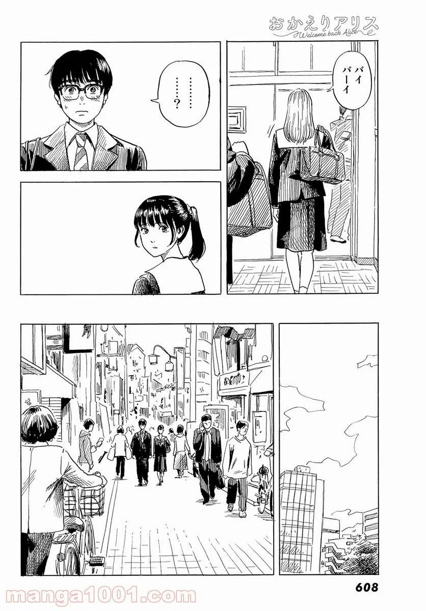 ページ 6 — 第7話