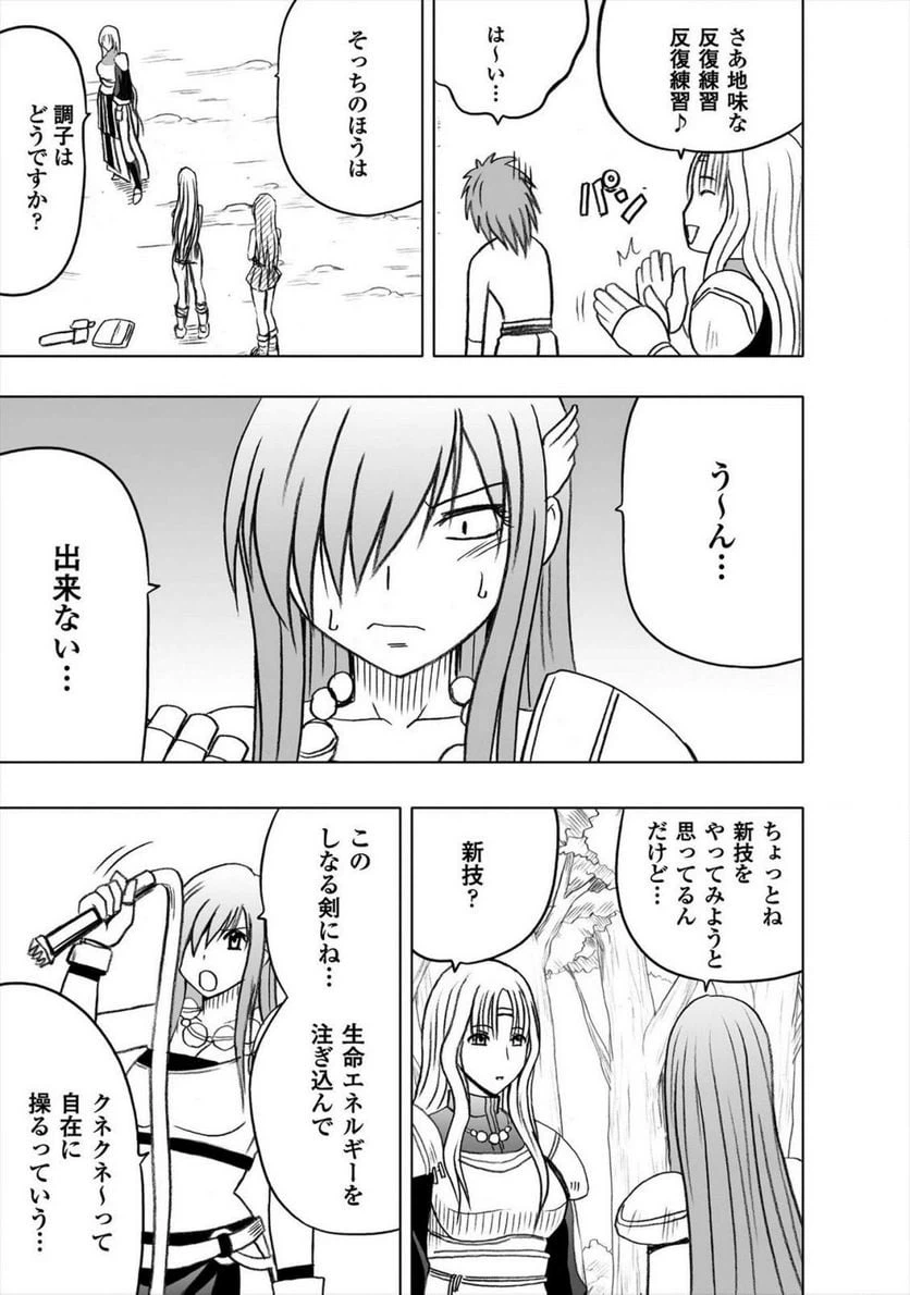 ページ 15 — 第33話