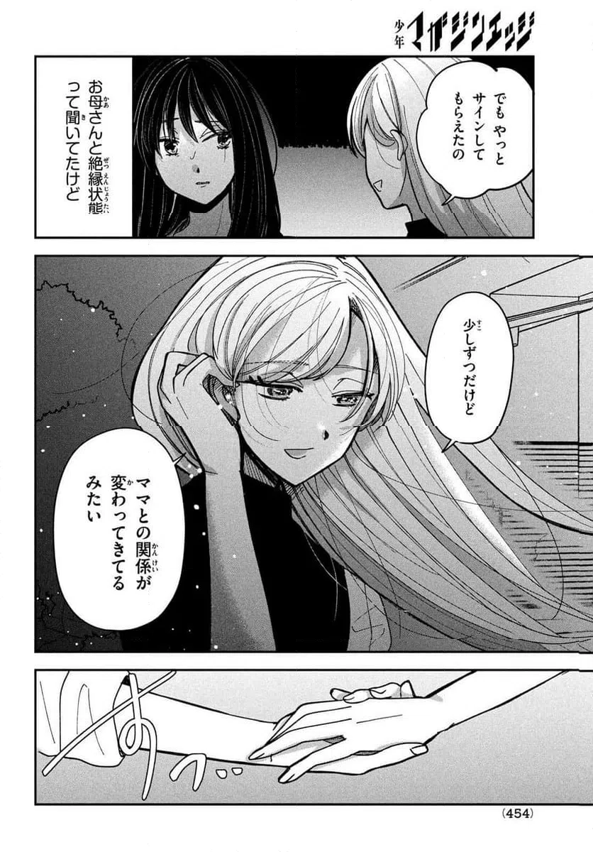 ページ 4 — 第17話