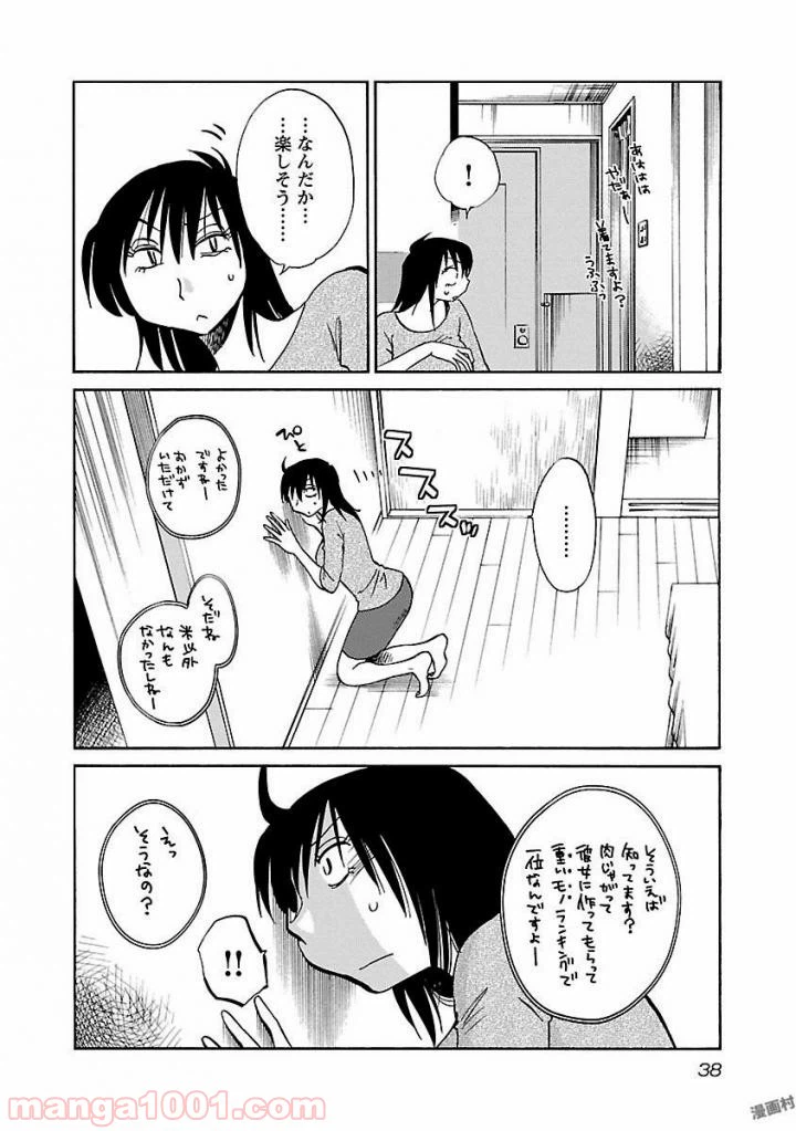 ページ 6 — 第25話