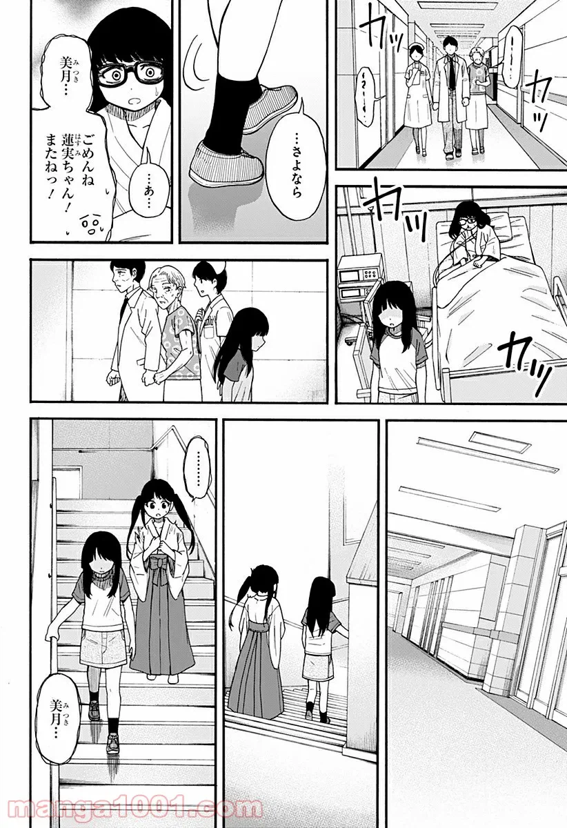 ページ 22 — 第5話