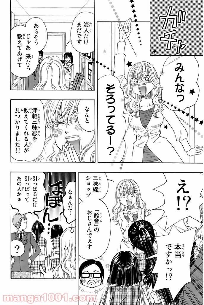 ページ 12 — 第10.1話