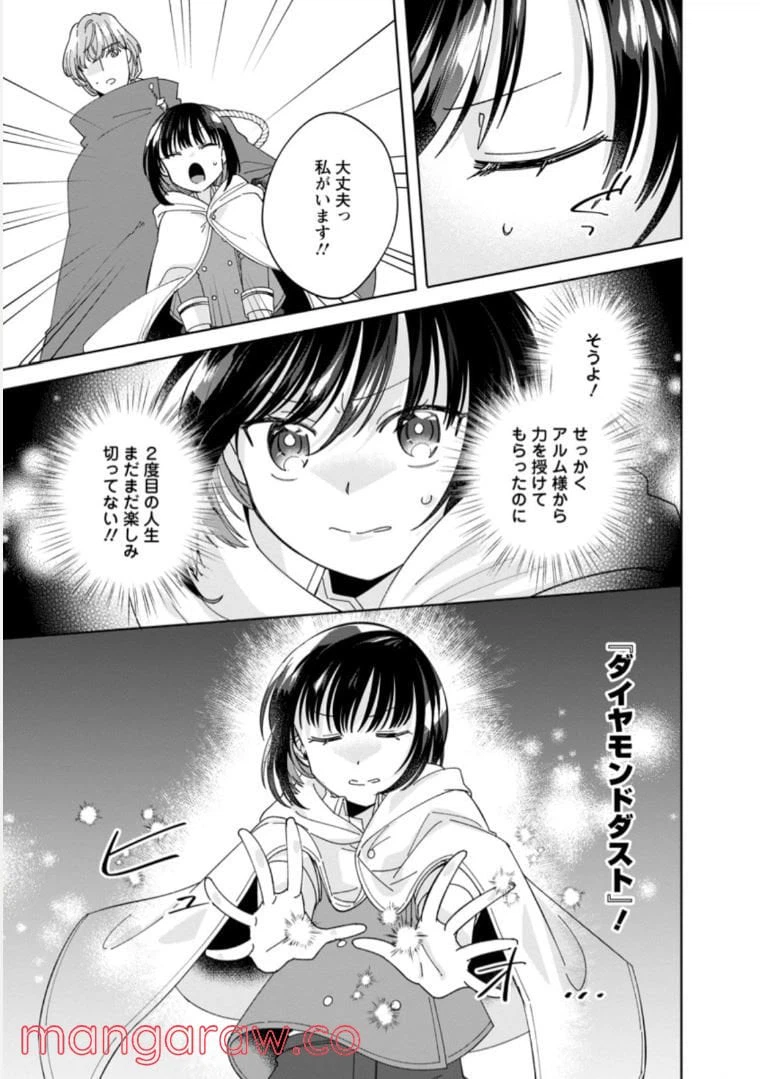 ページ 5 — 第6.3話