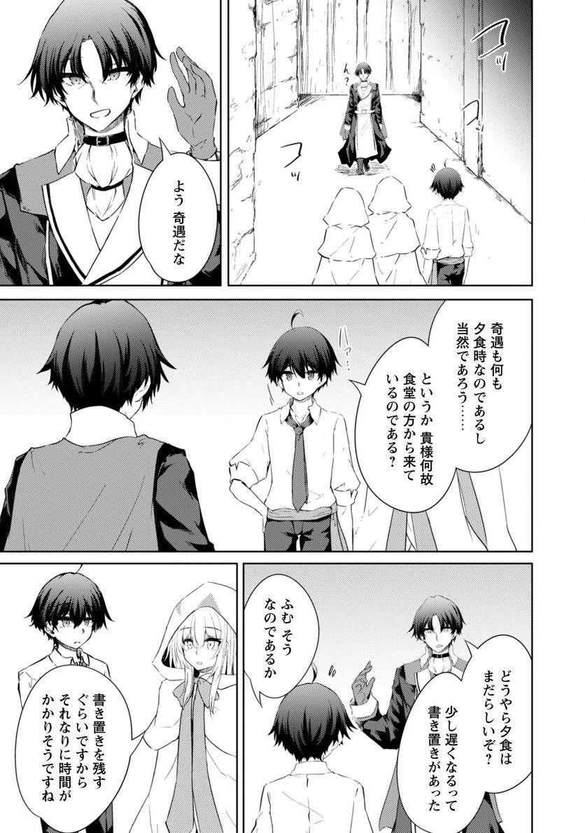 ページ 18 — 第56話
