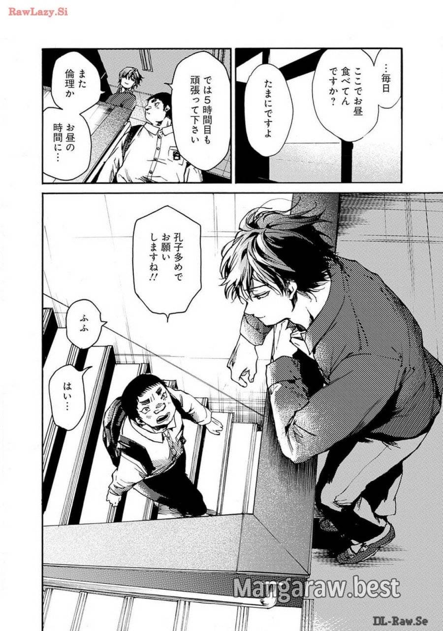 ページ 32 — 第43話