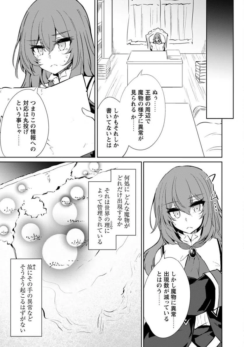 ページ 17 — 第60話