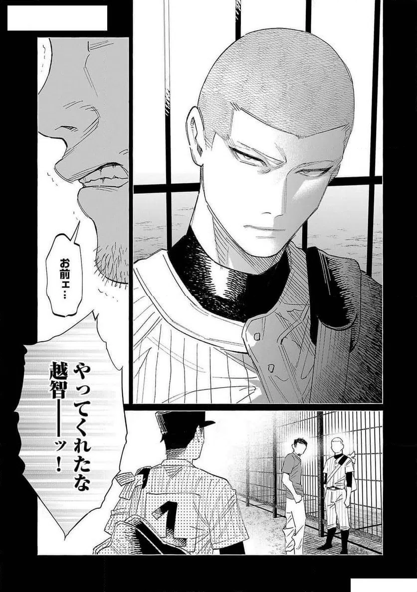 ページ 29 — 第59話