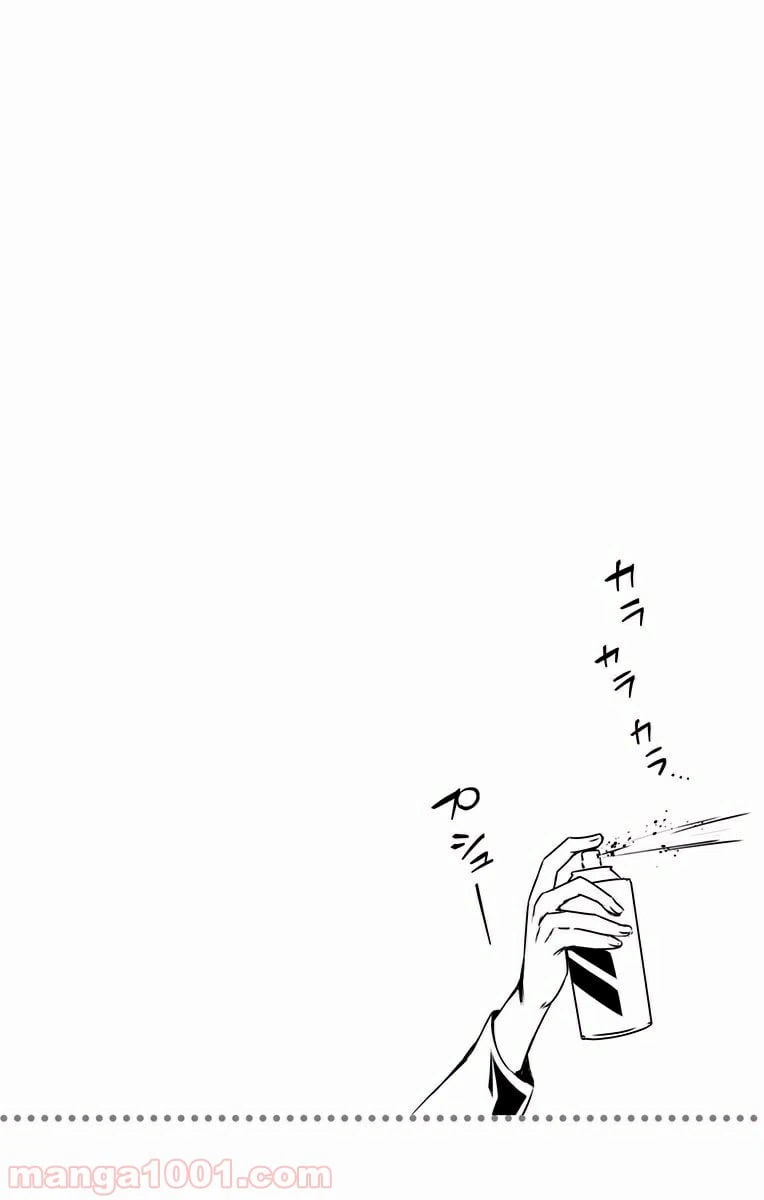 ページ 20 — 第69話