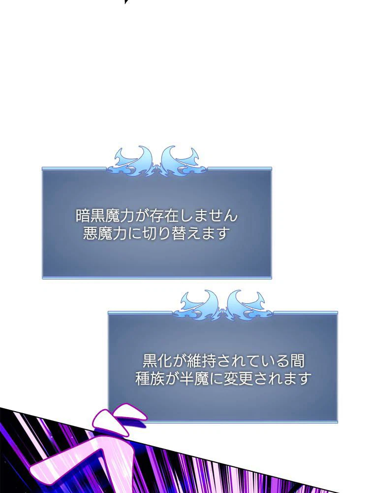 ページ 27 — 第144話