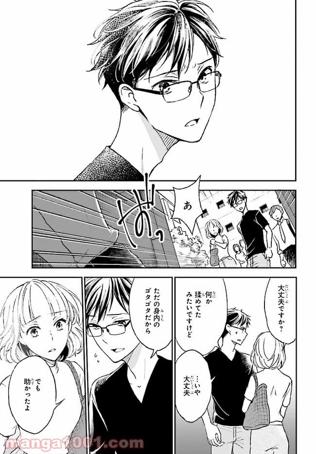 ページ 21 — 第10話