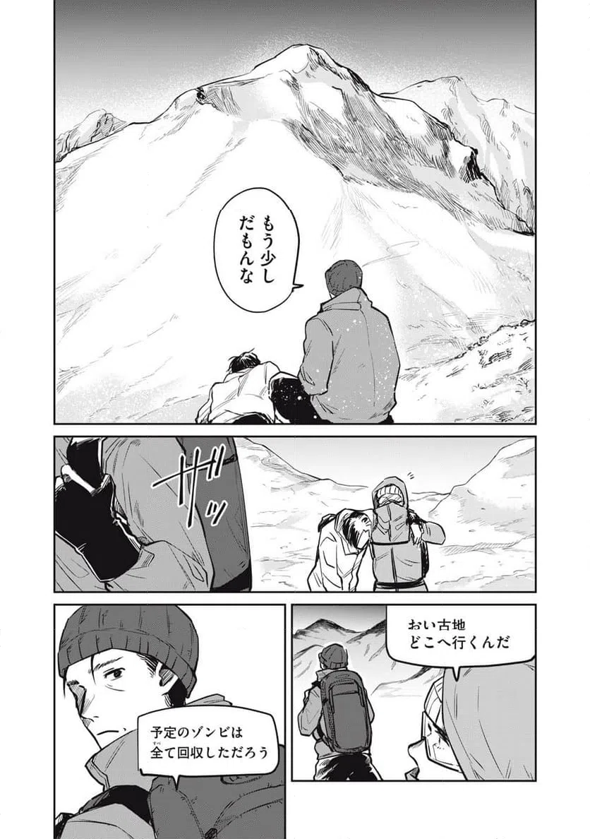 ページ 18 — 第20話