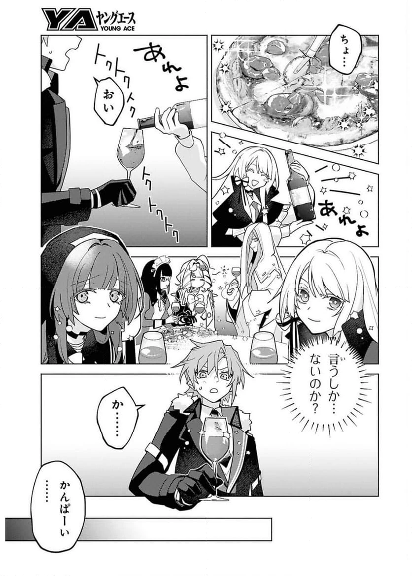 ページ 15 — 第7話