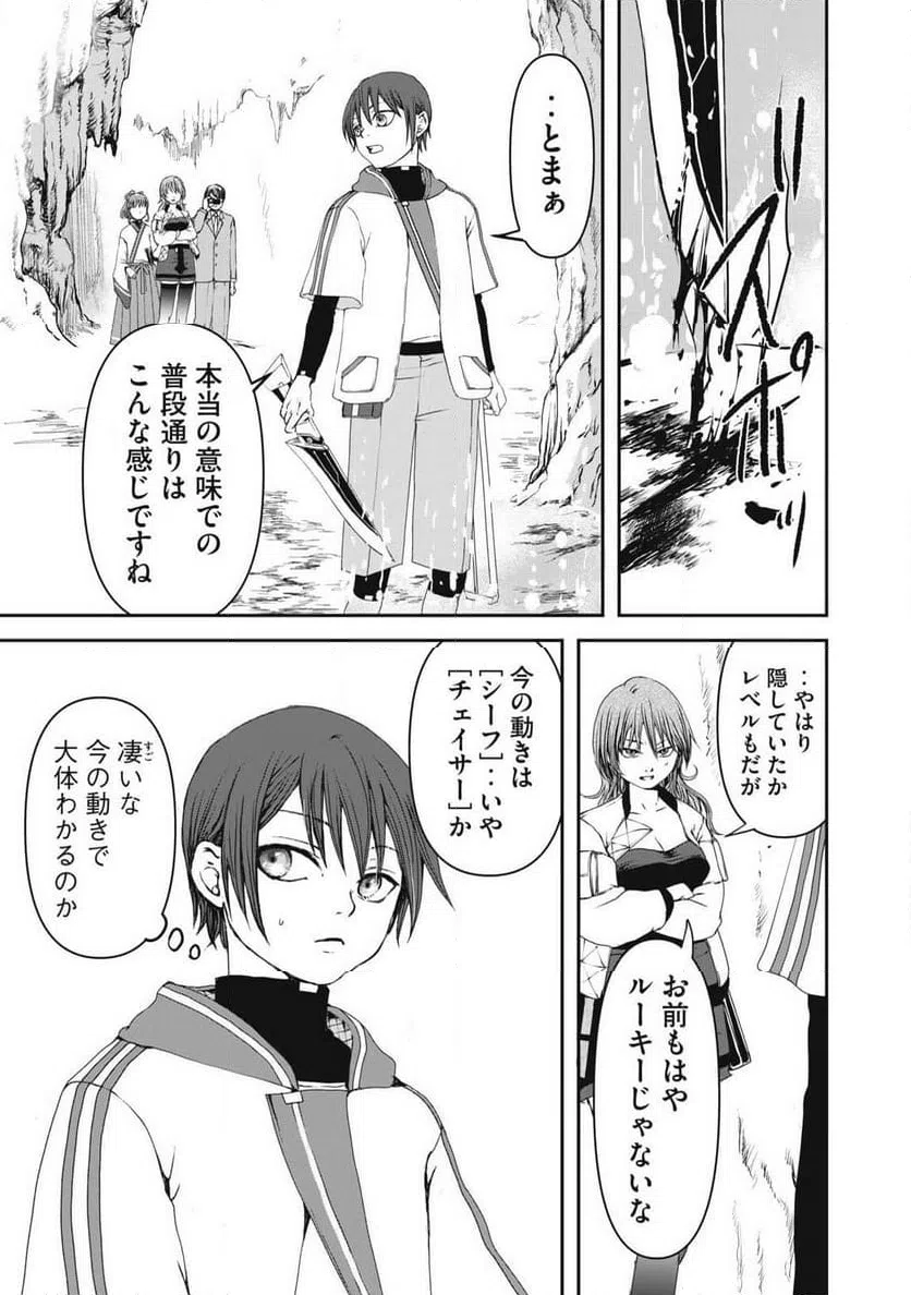 ページ 9 — 第5話