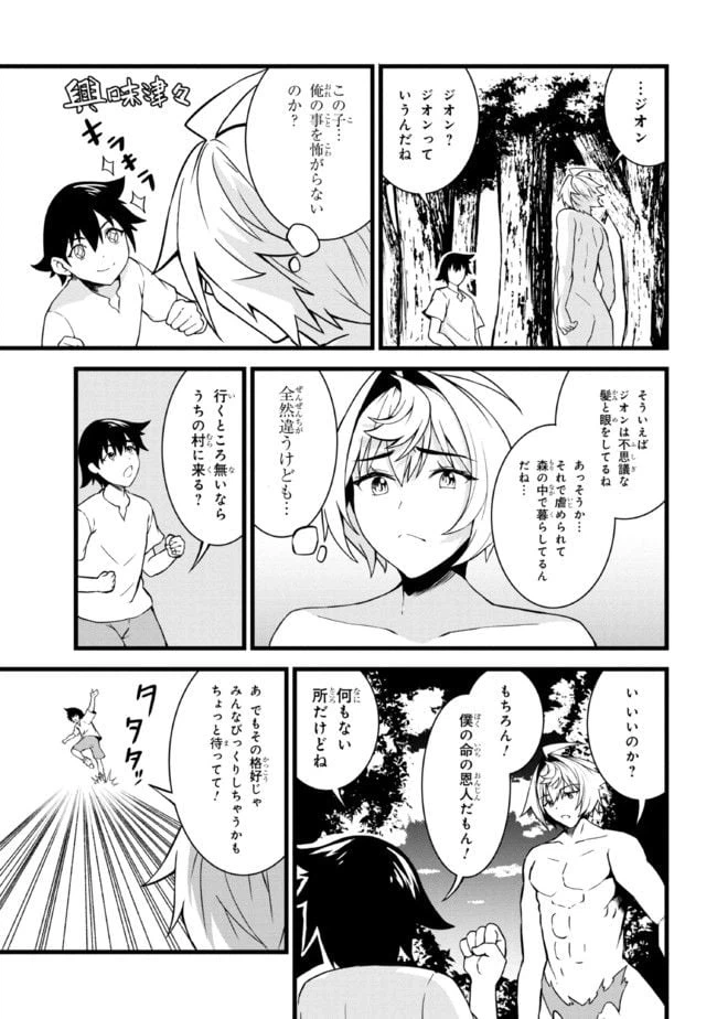 ページ 6 — 第11.2話