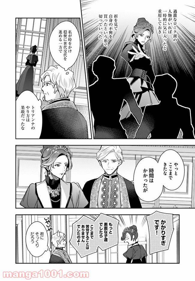ページ 4 — 第14.3話