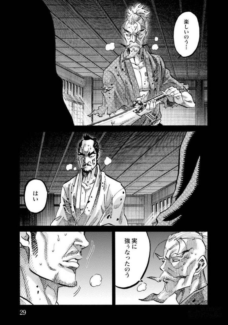 ページ 25 — 第145話