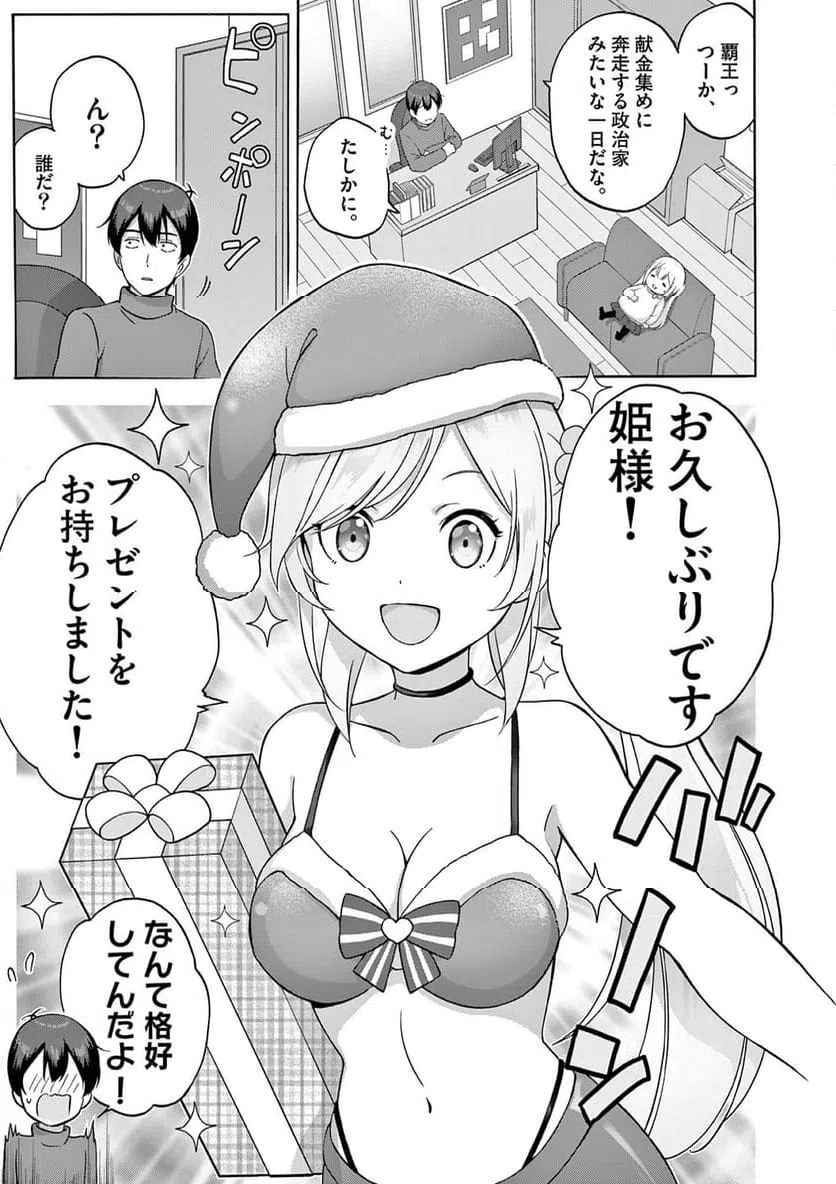 ページ 3 — 第35話