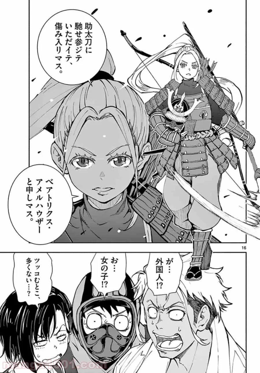 ページ 16 — 第12.1話