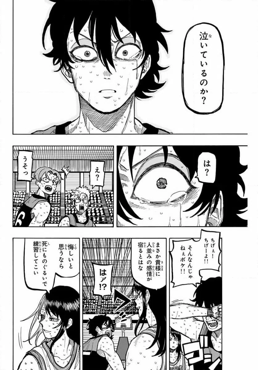 ページ 16 — 第76話