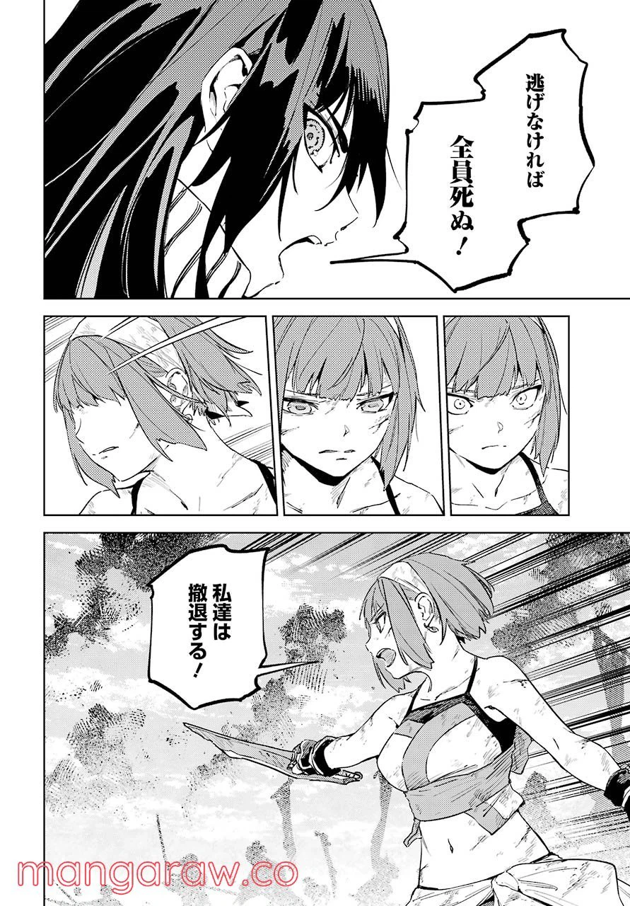 ページ 4 — 第36話