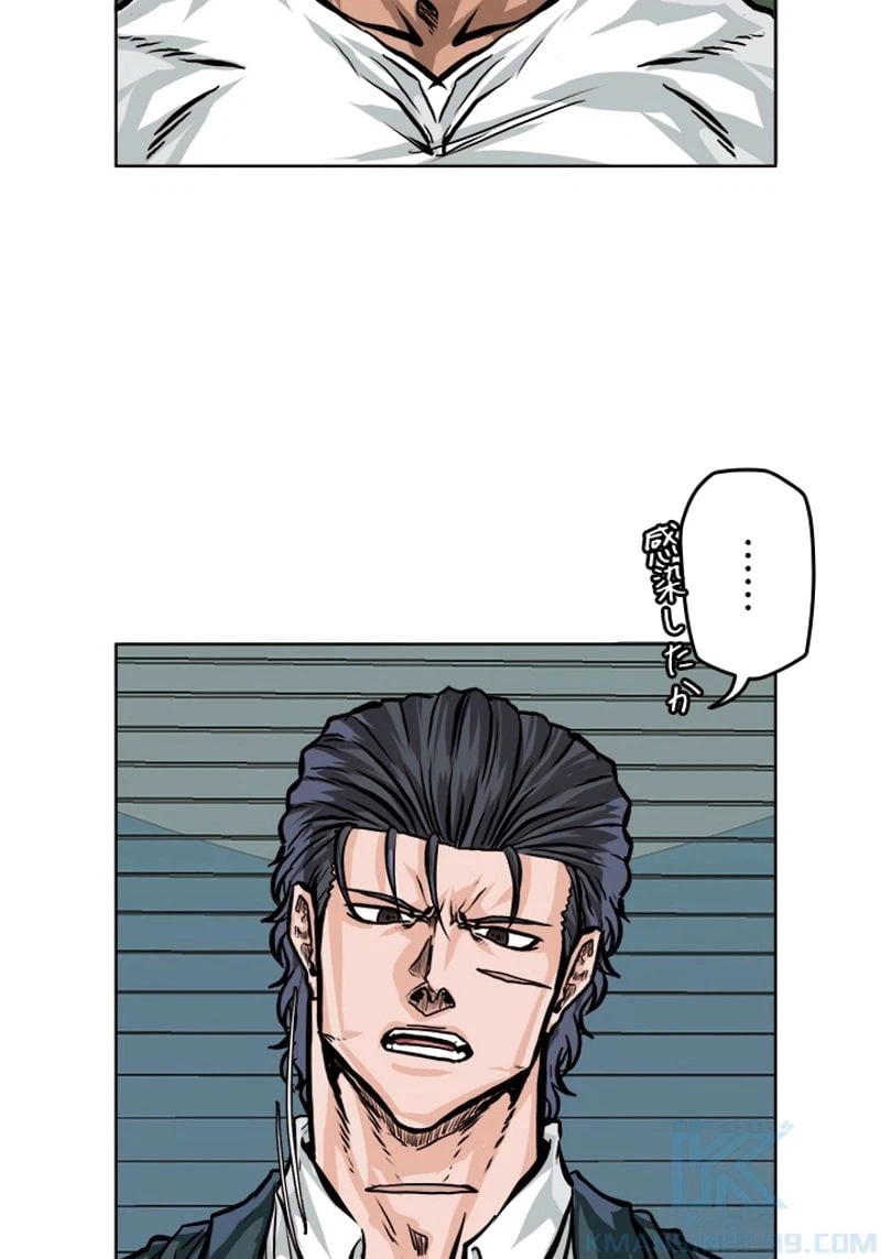 ページ 20 — 第176話
