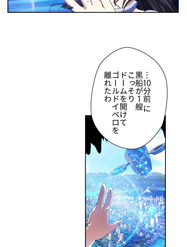 ページ 9 — 第24話
