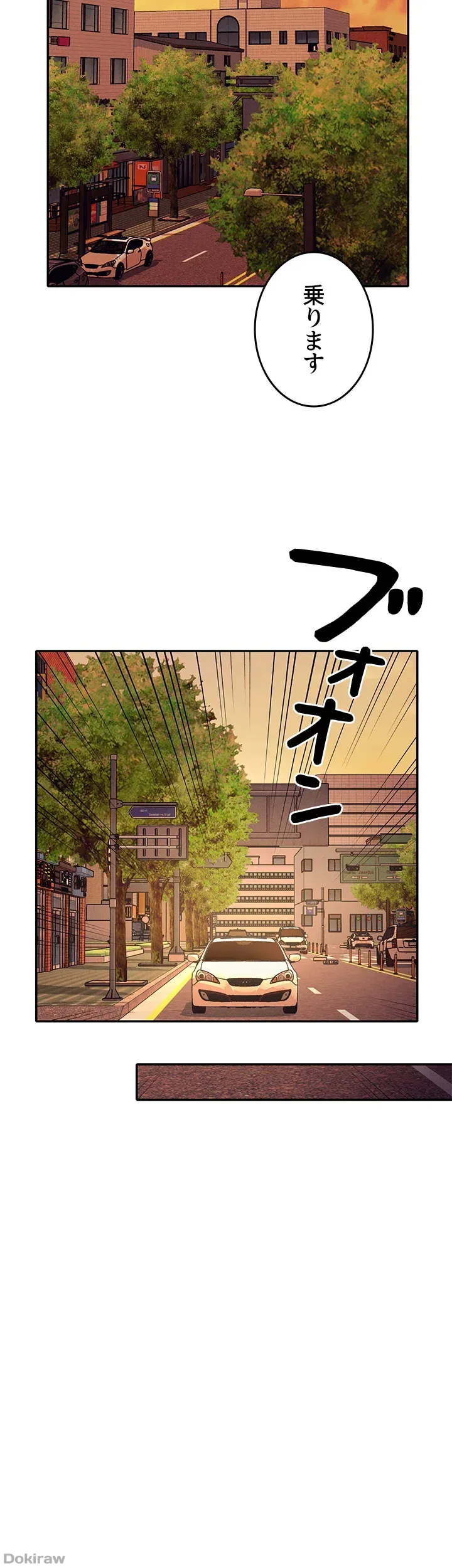 ページ 9 — 第54話