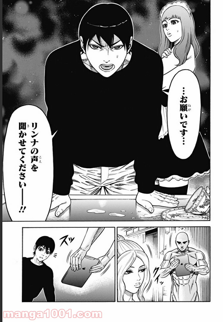 ページ 7 — 第13話