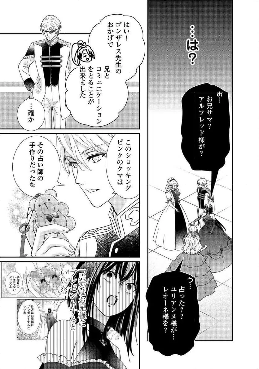 ページ 33 — 第36話