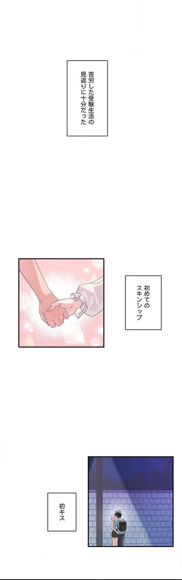 ページ 6 — 第1話