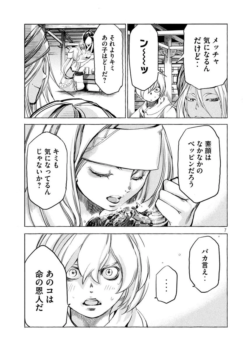 ページ 7 — 第10話