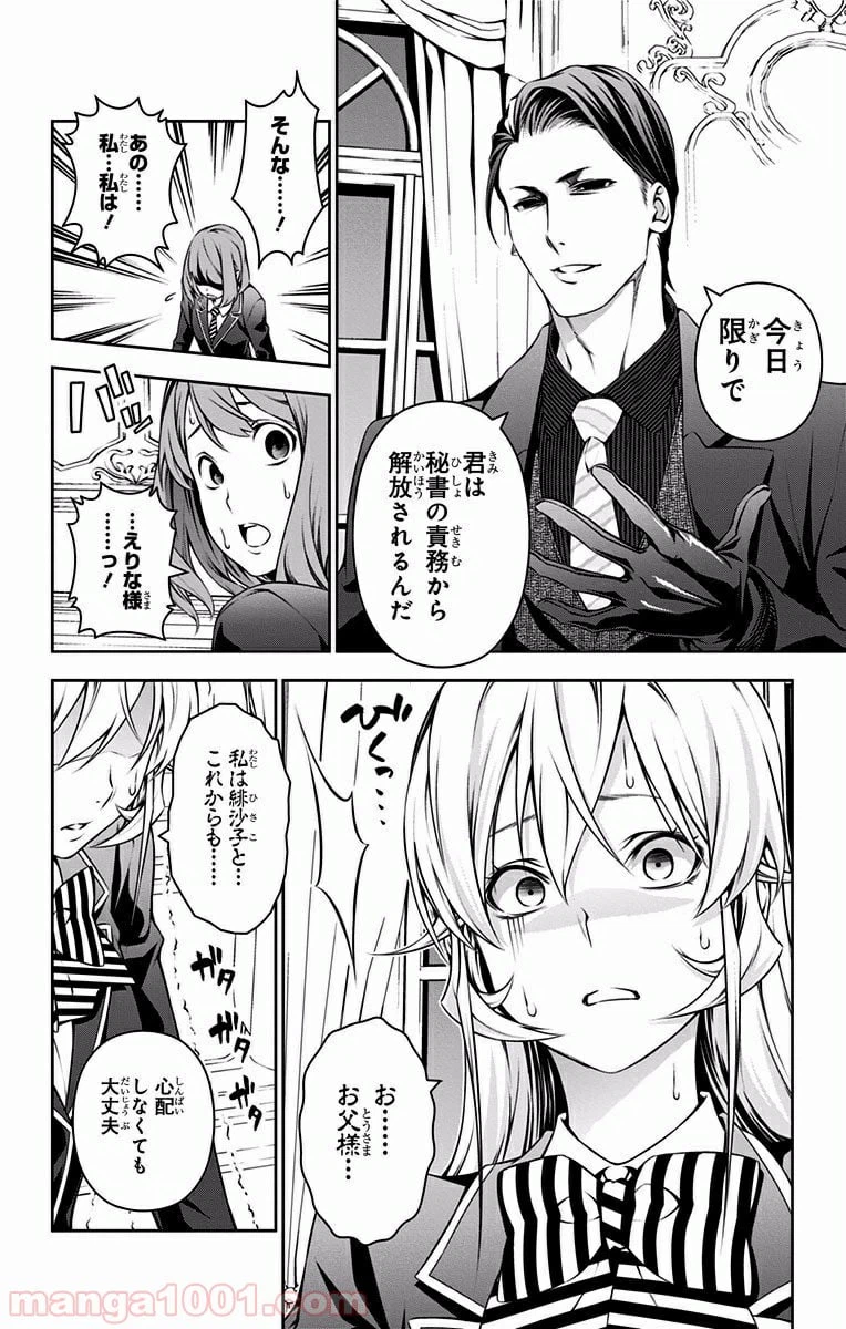 ページ 12 — 第135話