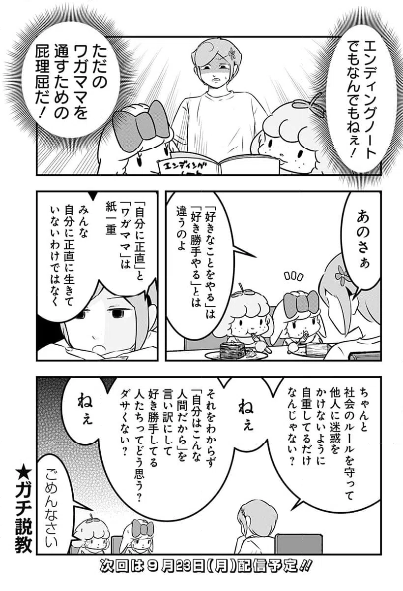 ページ 9 — 第123話